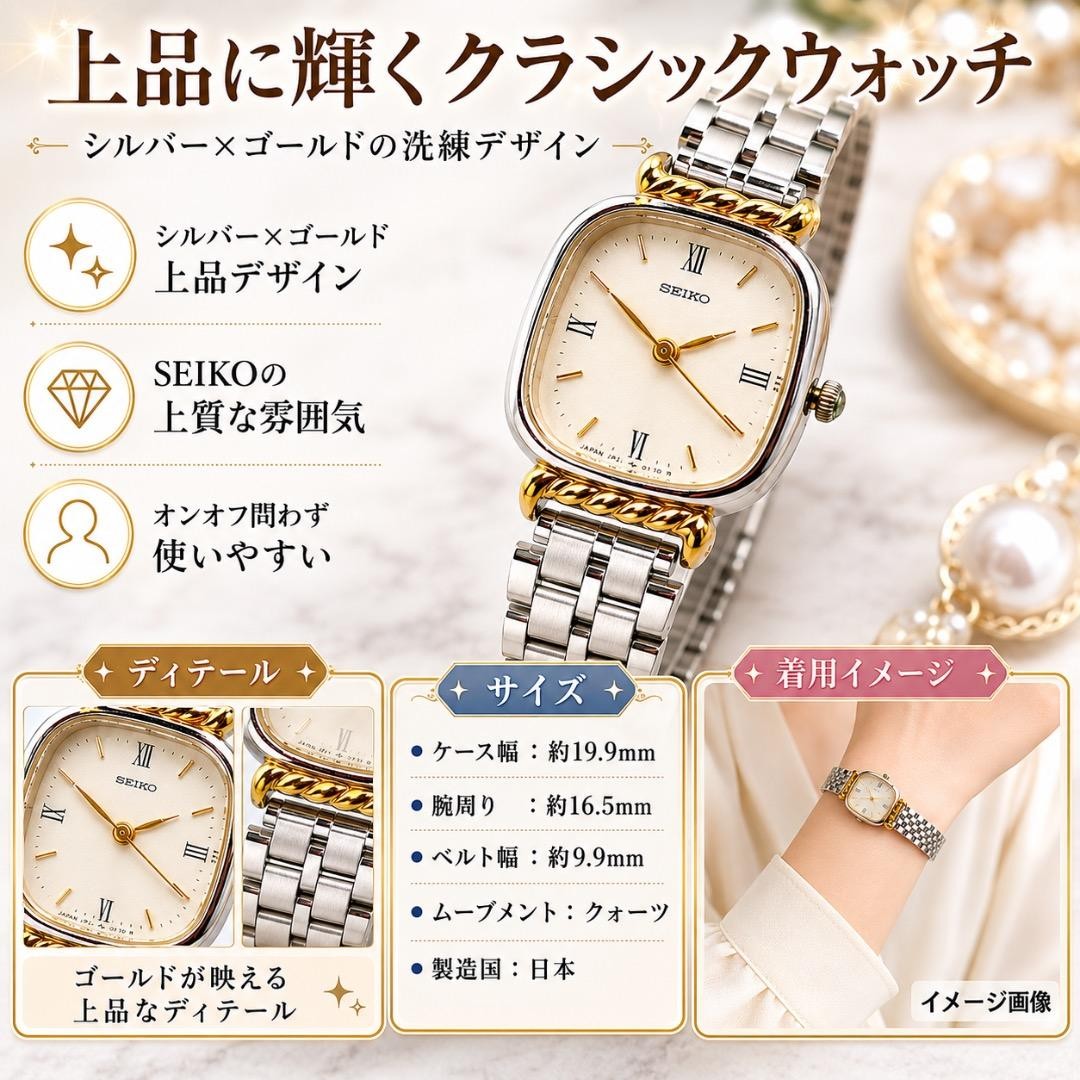 SEIKO Women’s Quartz Watch, Roman Numerals, Two-Tone, Model 289