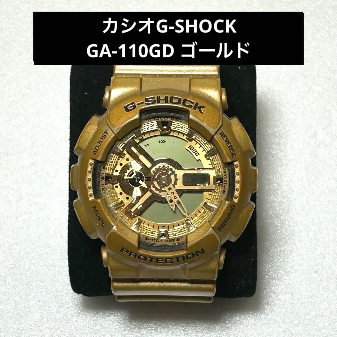 CASIO G-SHOCK GA-110GD Gold