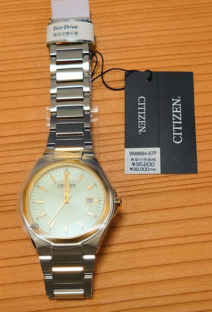 Citizen Eco Drive BM6664 67P