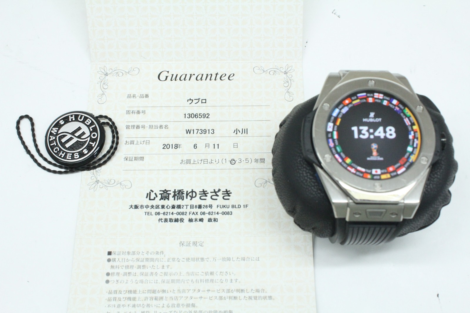 Hublot Smartwatch Big Bang Referee 2018 FIFA World Cup Russia Limited Edition