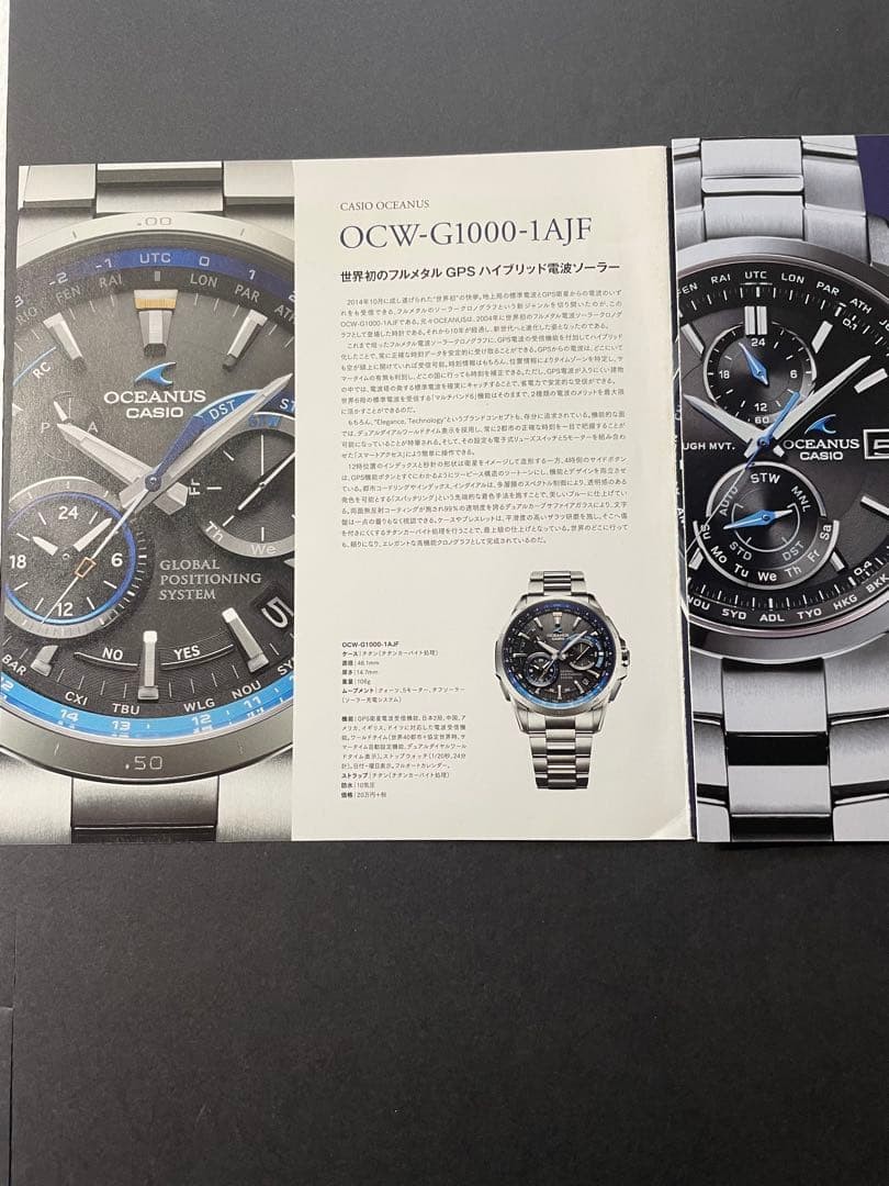 CASIO Watch Catalog 2015 Edition: G-SHOCK, Oceanus (4-book set)