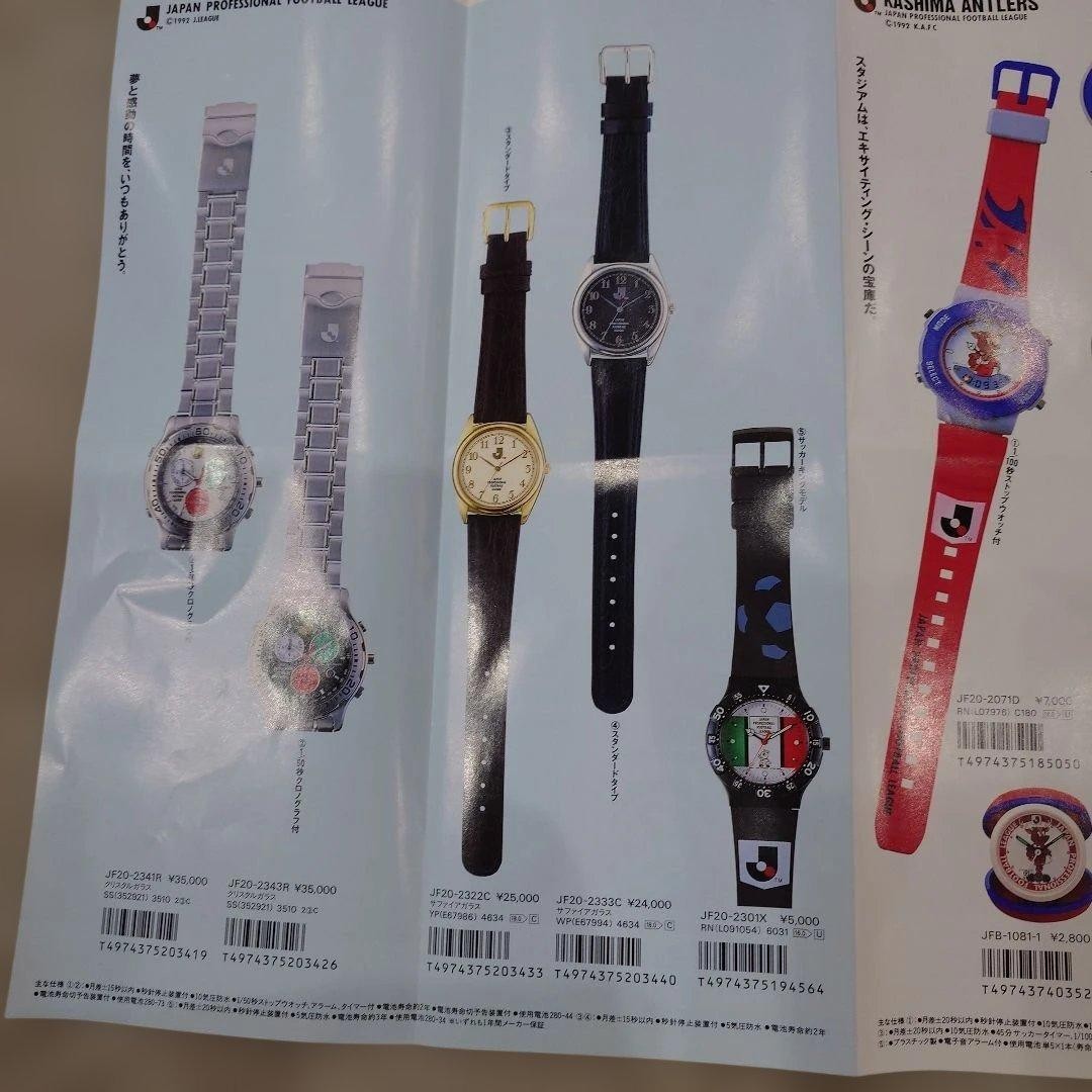 J.League Official Licensed Catalog 1993 Citizen nu