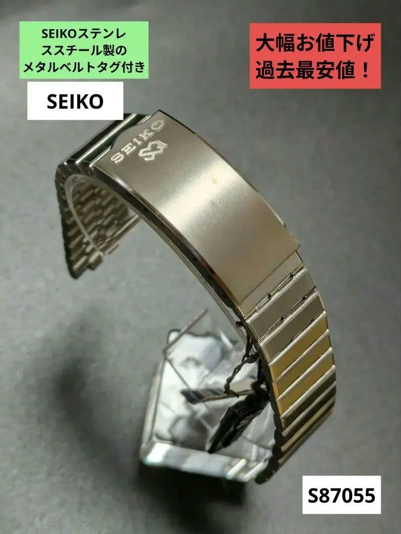 SEIKO stainless steel simple metal band with tag.