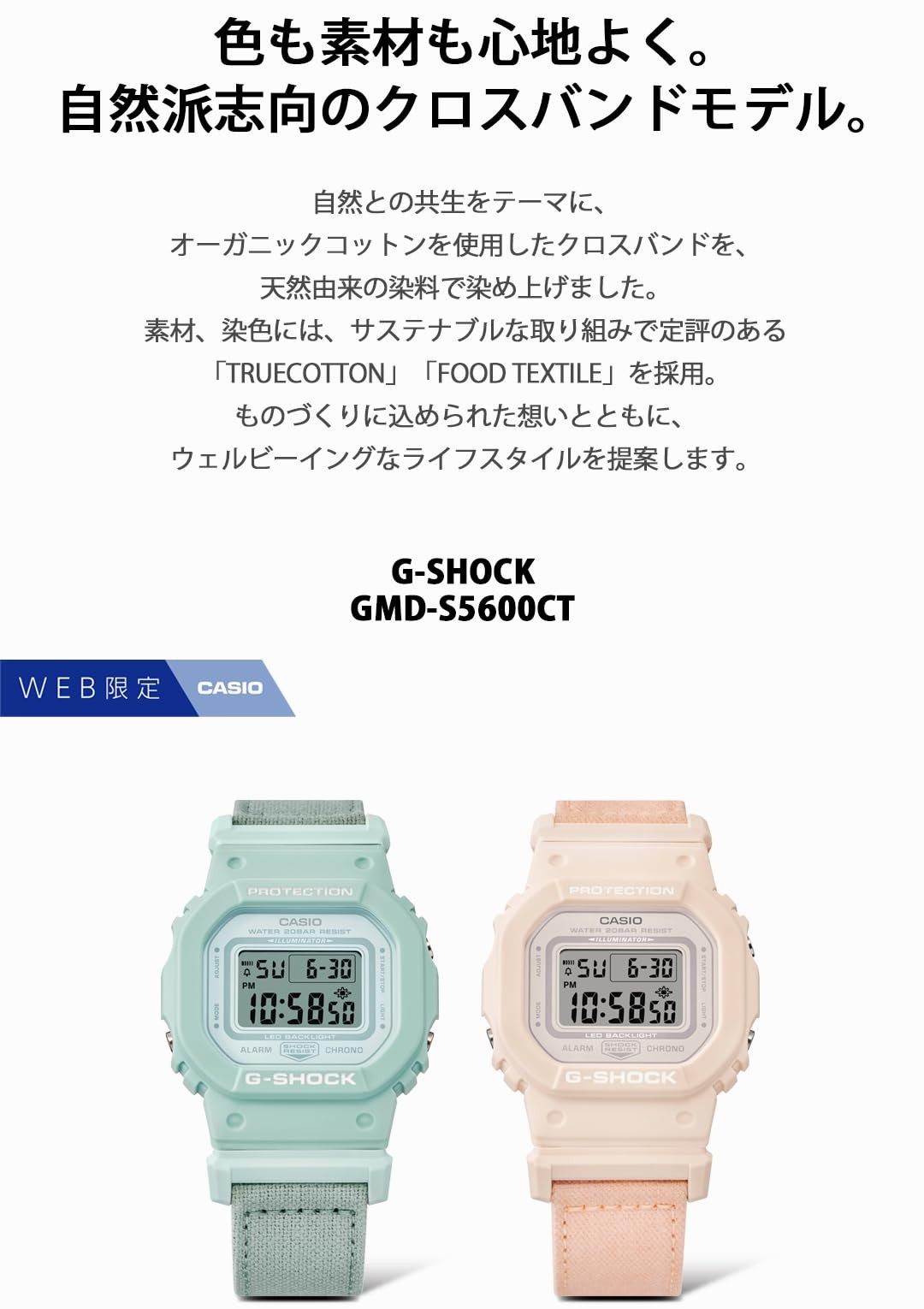 GMD-S5600CT-3 G-SHOCK FOOD TEXTILE TRUECOTTON material watch For Women new