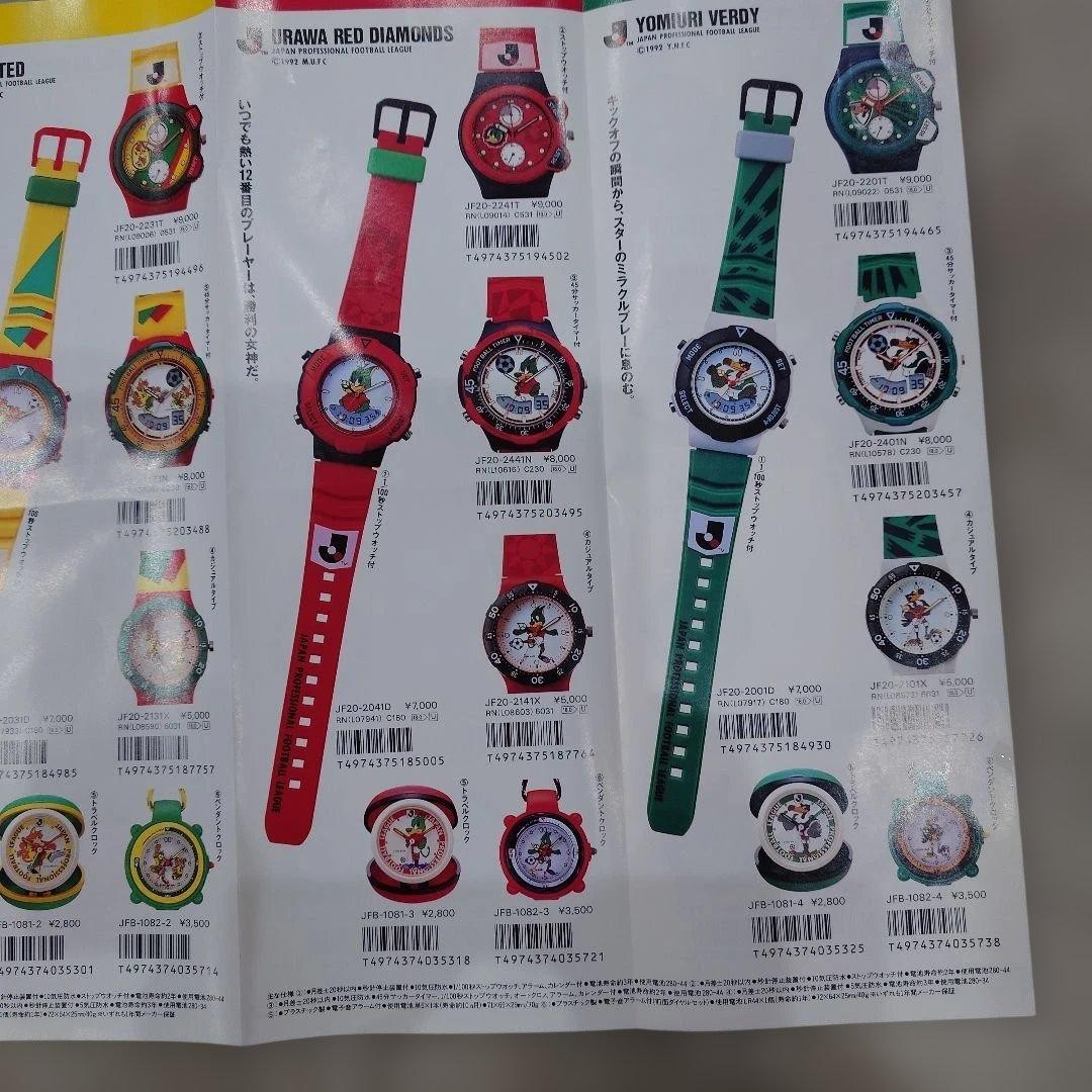 J.League Official Licensed Catalog 1993 Citizen nu