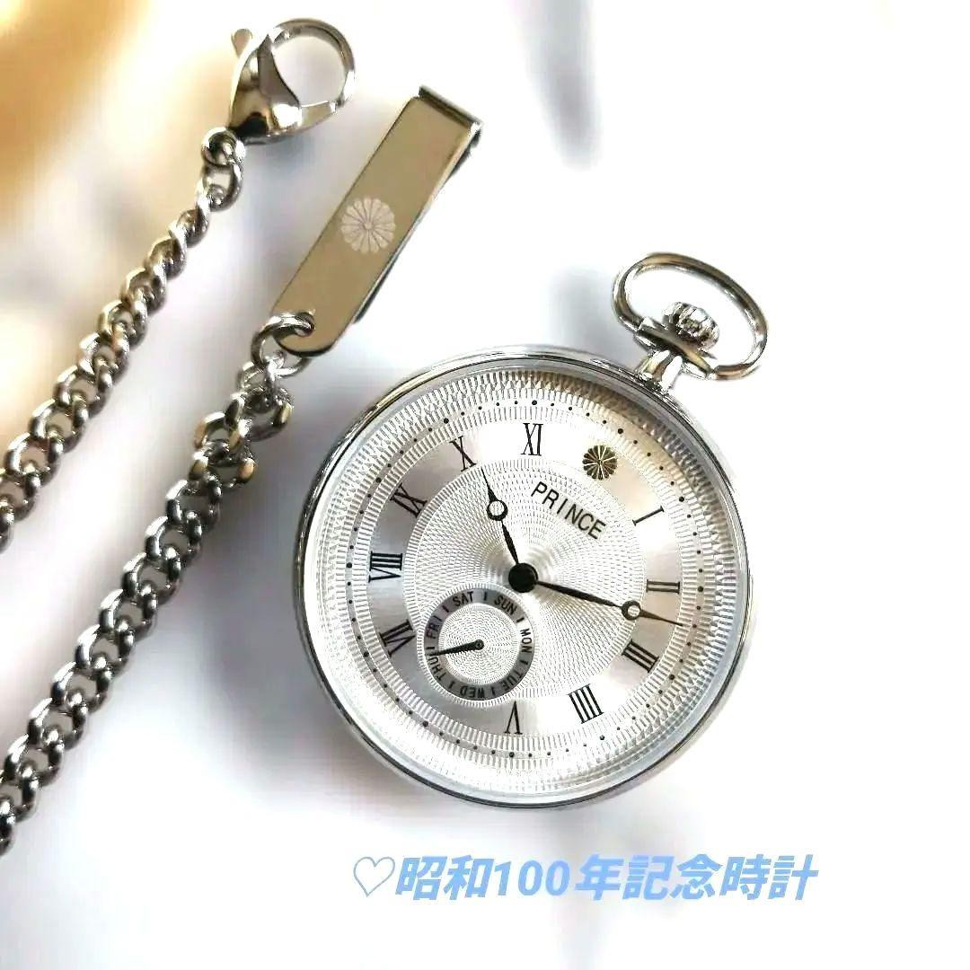 Rare Item New Showa 100th Anniversary PRINCE Pocket Watch