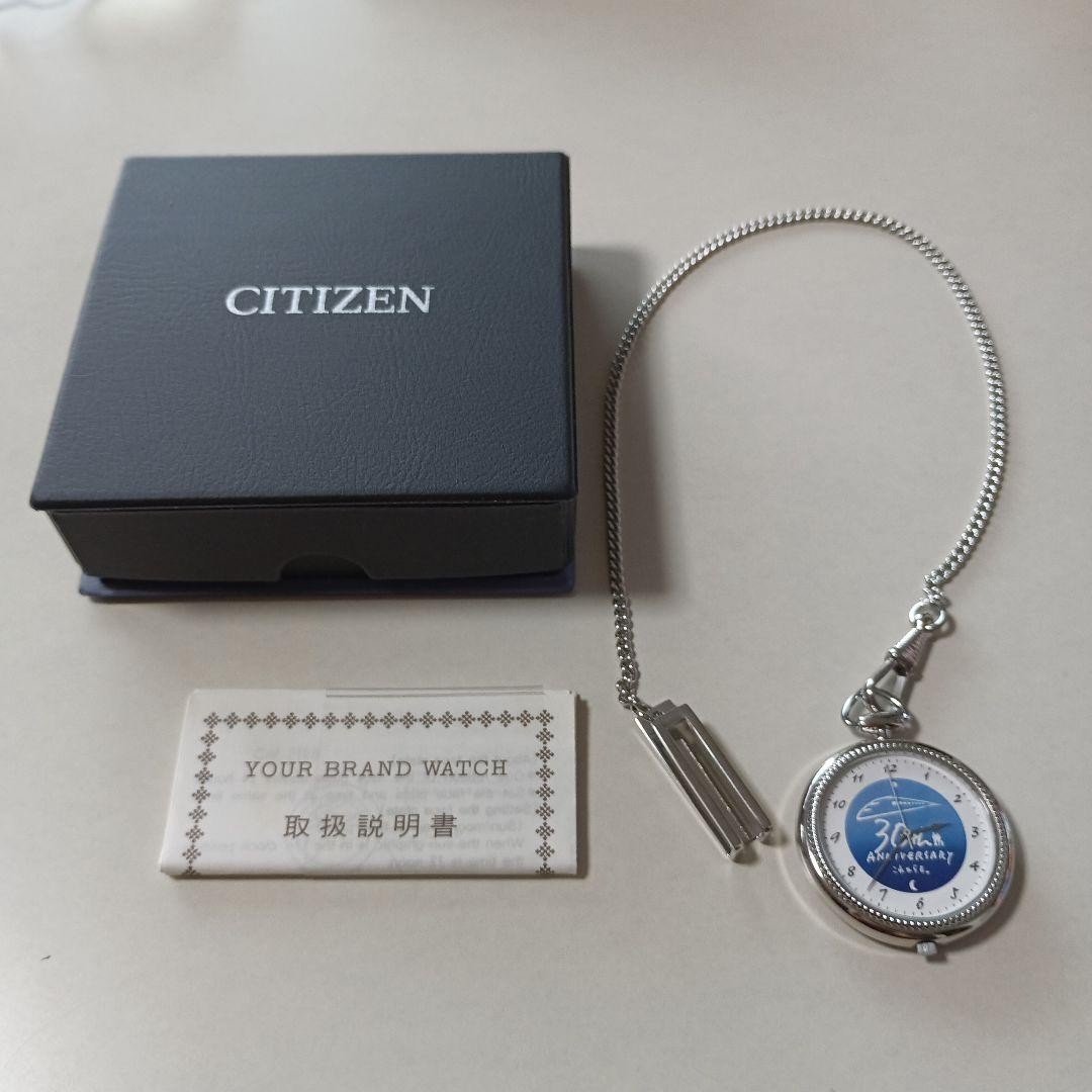Pocket Watch 30th Anniversary of the T kaid Shinkansen