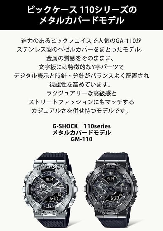 CASIO Wristwatch G SHOCK Metal Covered GM 110 1AJF Men s