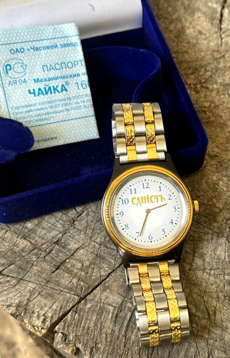 Ukraine watch CHAIKA unity mechanical anniversary watch History of Ukraine