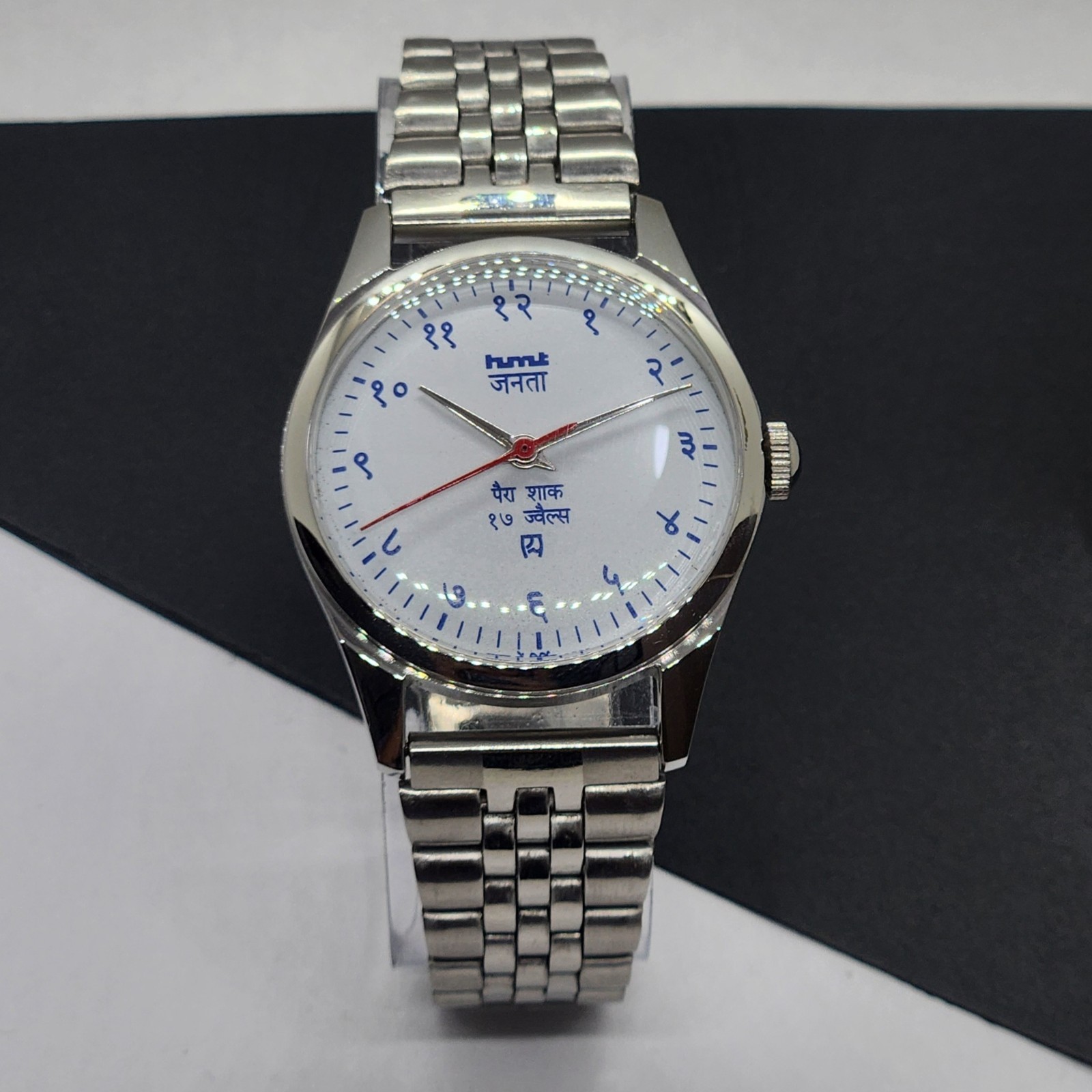 Vintage HMT Janata Devanagari White Face Mechanical Hand Winding Wrist Watch A46
