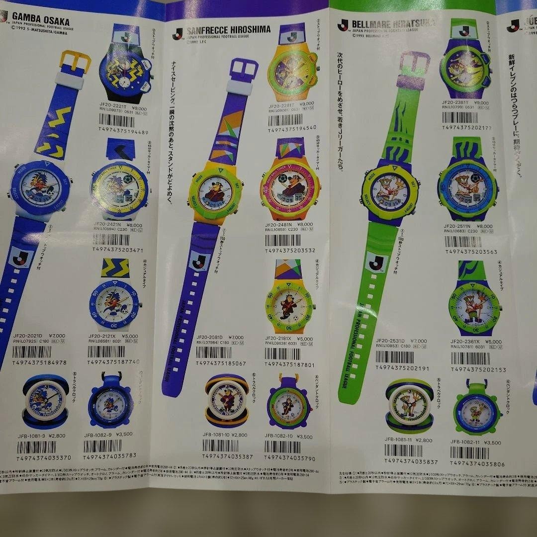 J.League Official Licensed Catalog 1993 Citizen nu
