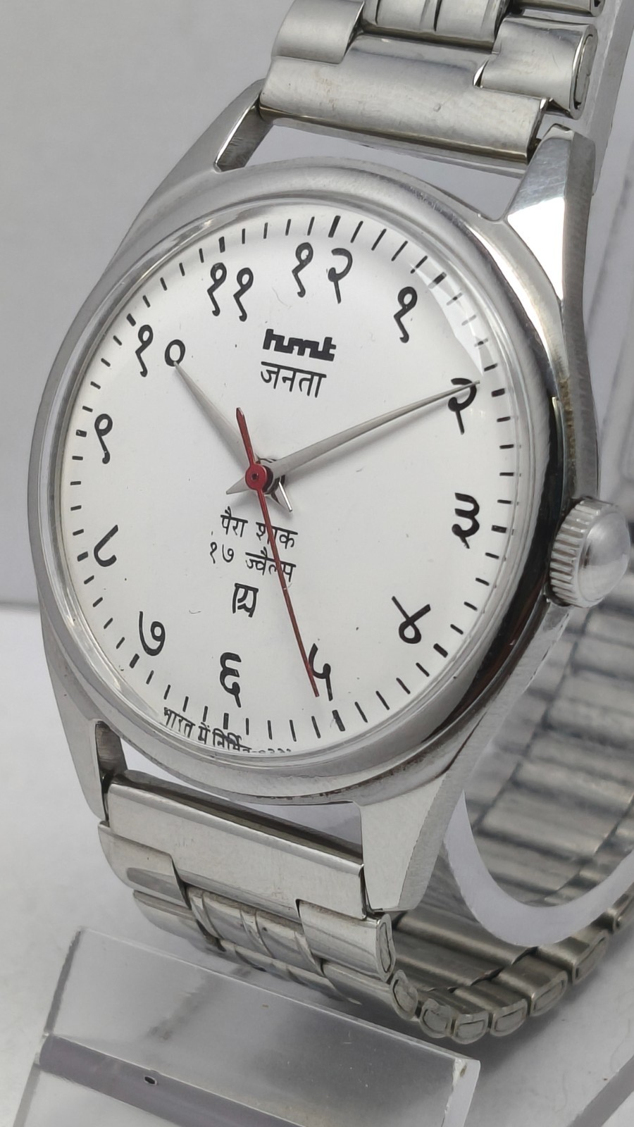 HMT Janata Devnagri 17J Winding Wrist Watch For Men’s In Working Condition