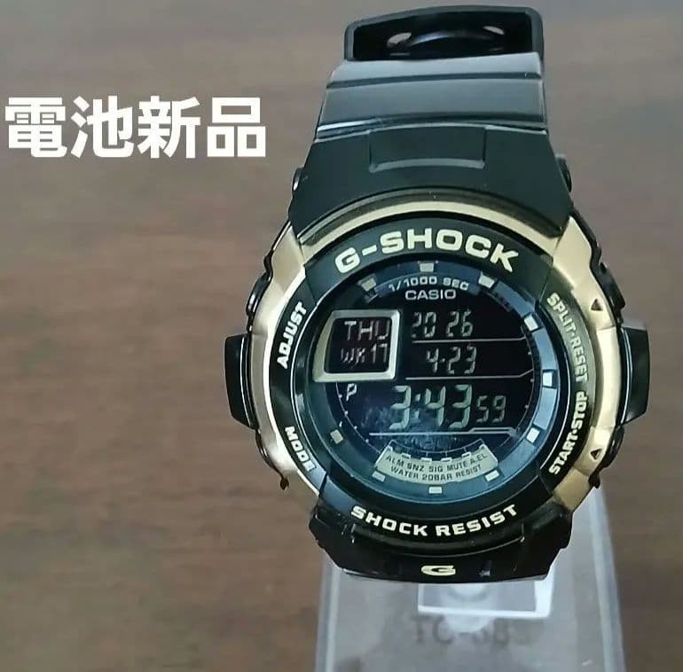 G-Shock G-7700G Digital Watch