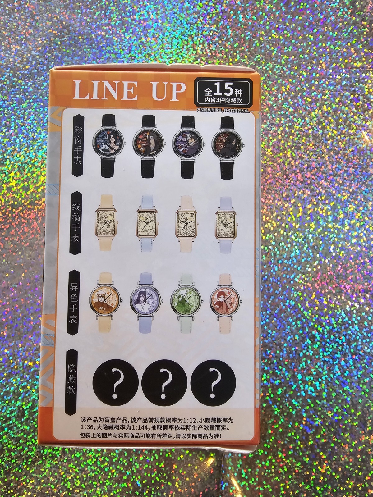 Hyuga Neji Naruto Shippuden Blind Box Watercolor Watch Eaki Import US Seller