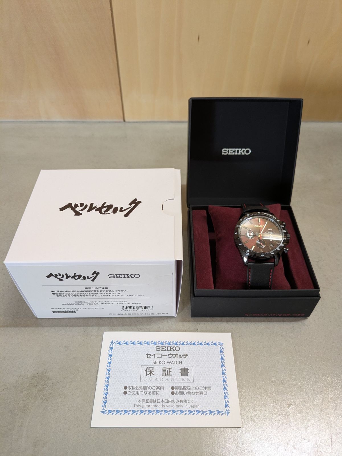 SEIKO Berserk Chronograph Watch Limited 300 New Unused Rare Anime Japan