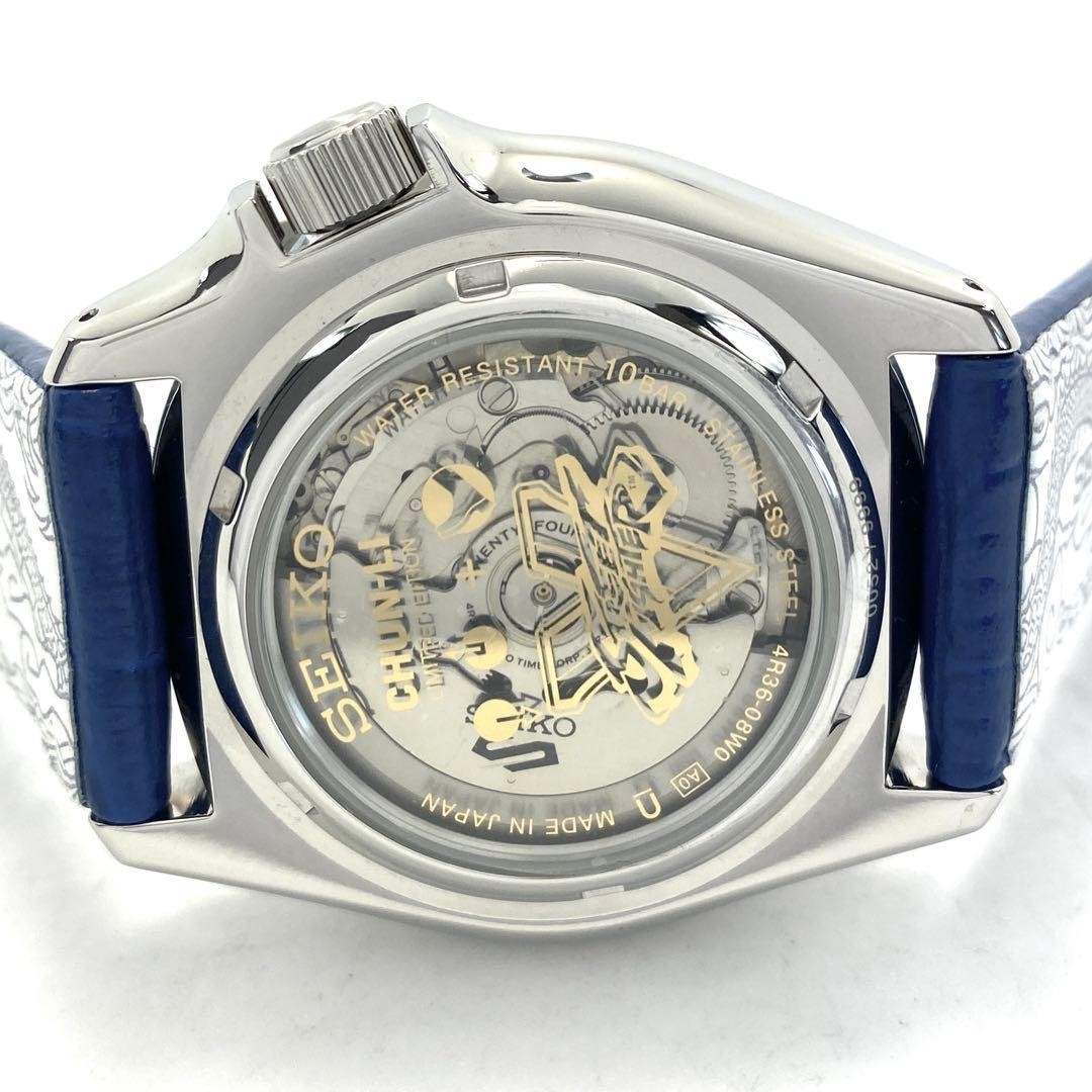 Seiko Street Fighter V Chun Li SBSA077 Automatic