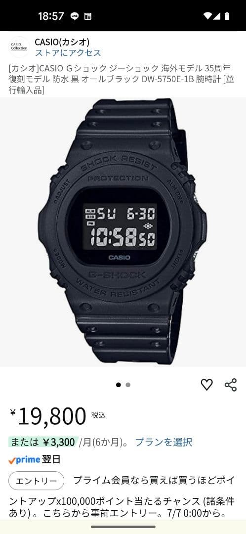 CASIO G-SHOCK DW-5750E-1B All Black Digital Watch