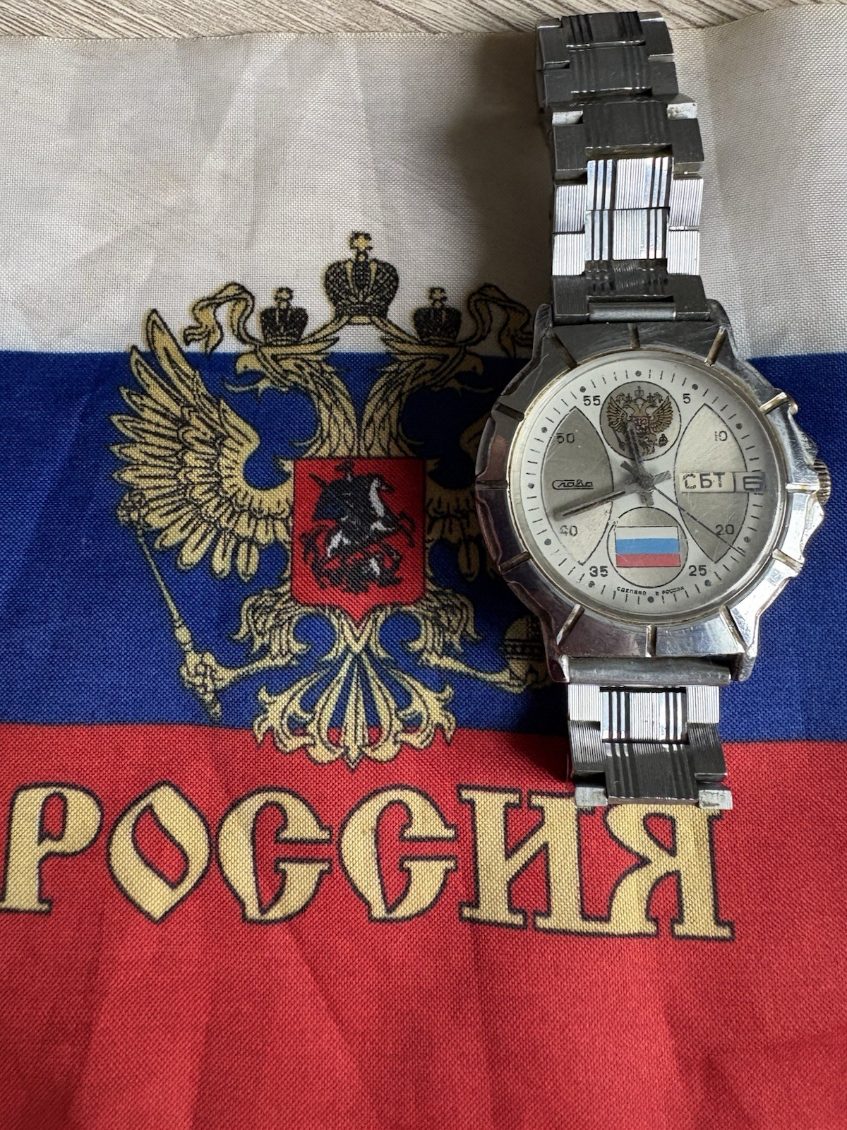 USSR Russian Mechanical Wristwatch Slava Coat Of Arms Russian Federation