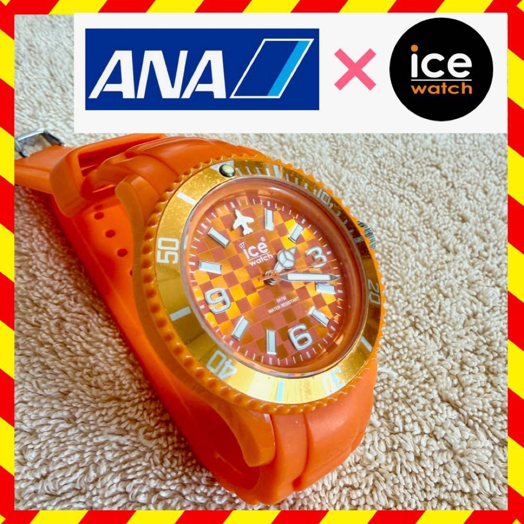 Rare ANA x Ice-Watch Collaboration Limited Edition Orange Airplane Dial Watch