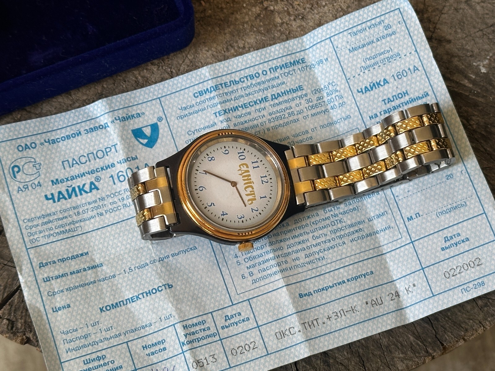 Ukraine watch CHAIKA unity mechanical anniversary watch History of Ukraine