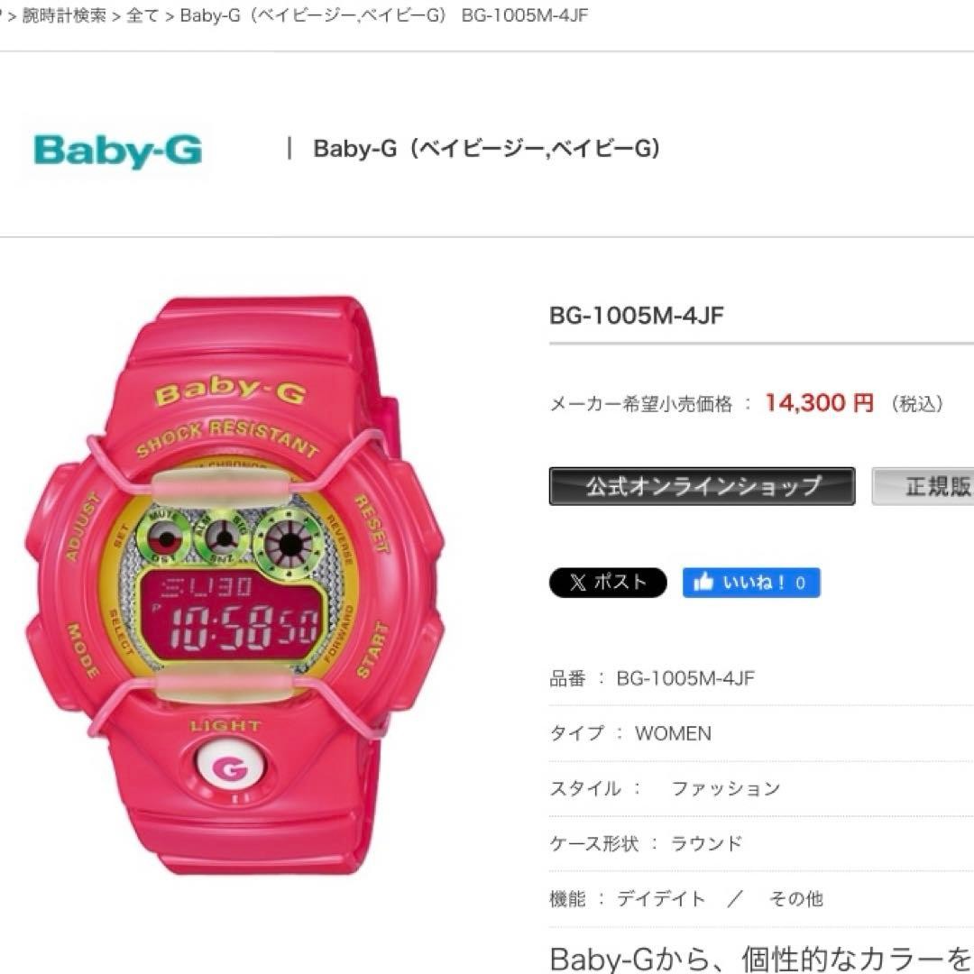 Casio BABY-G BGD-565 [Shipping after August 18th] NEW