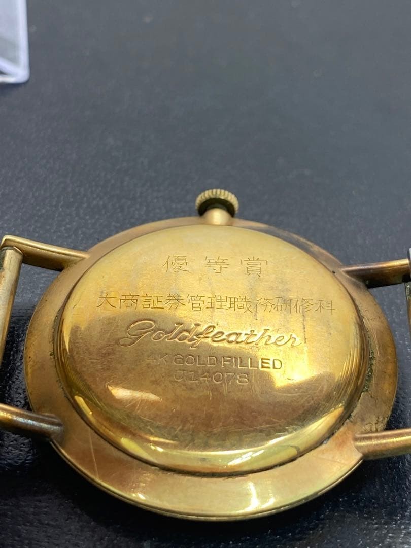 SEIKO Goldfeather 25 Jewels, Working Condition, Vintage, Gold Plated