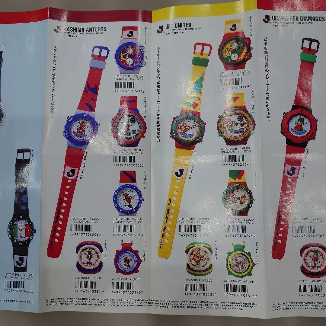 J.League Official Licensed Catalog 1993 Citizen nu