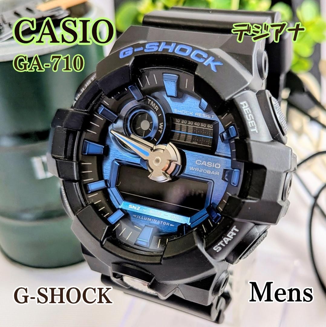 Excellent condition Casio G-Shock men’s watch, indigo blue, digital-analog,