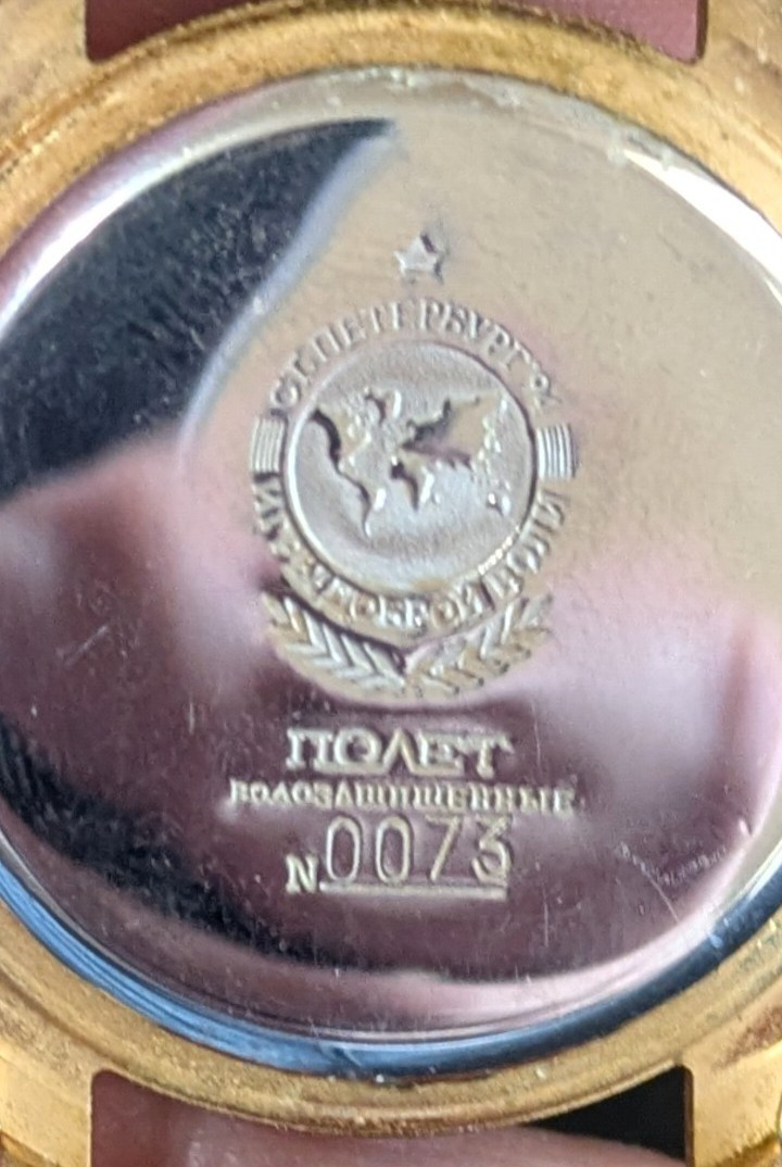 VTG 1994 Poljot Russian Watch – “Northern Palmyra” St. Petersburg