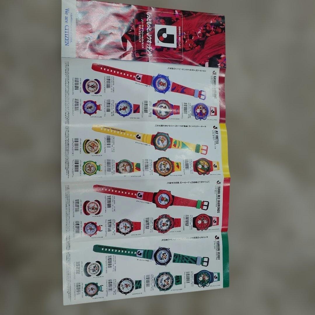 J.League Official Licensed Catalog 1993 Citizen nu