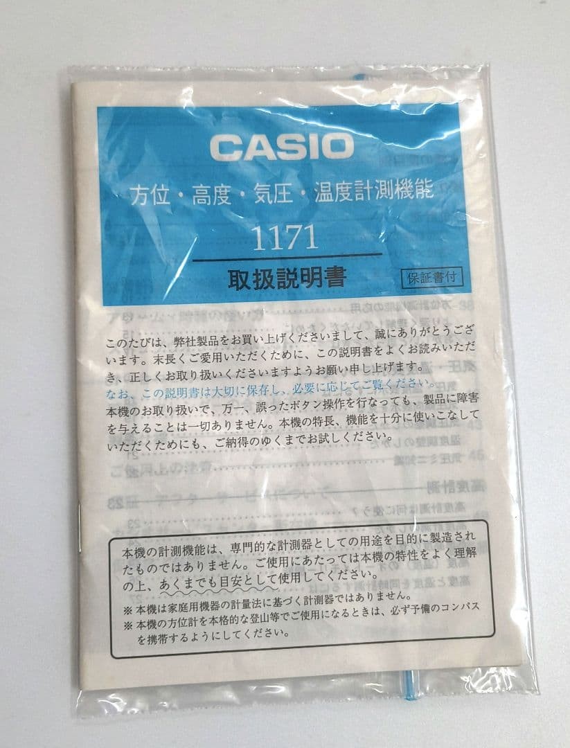 Casio Pro Trek PRT-40 Watch Replacement Strap Set with Barometer, Altitude【USED】