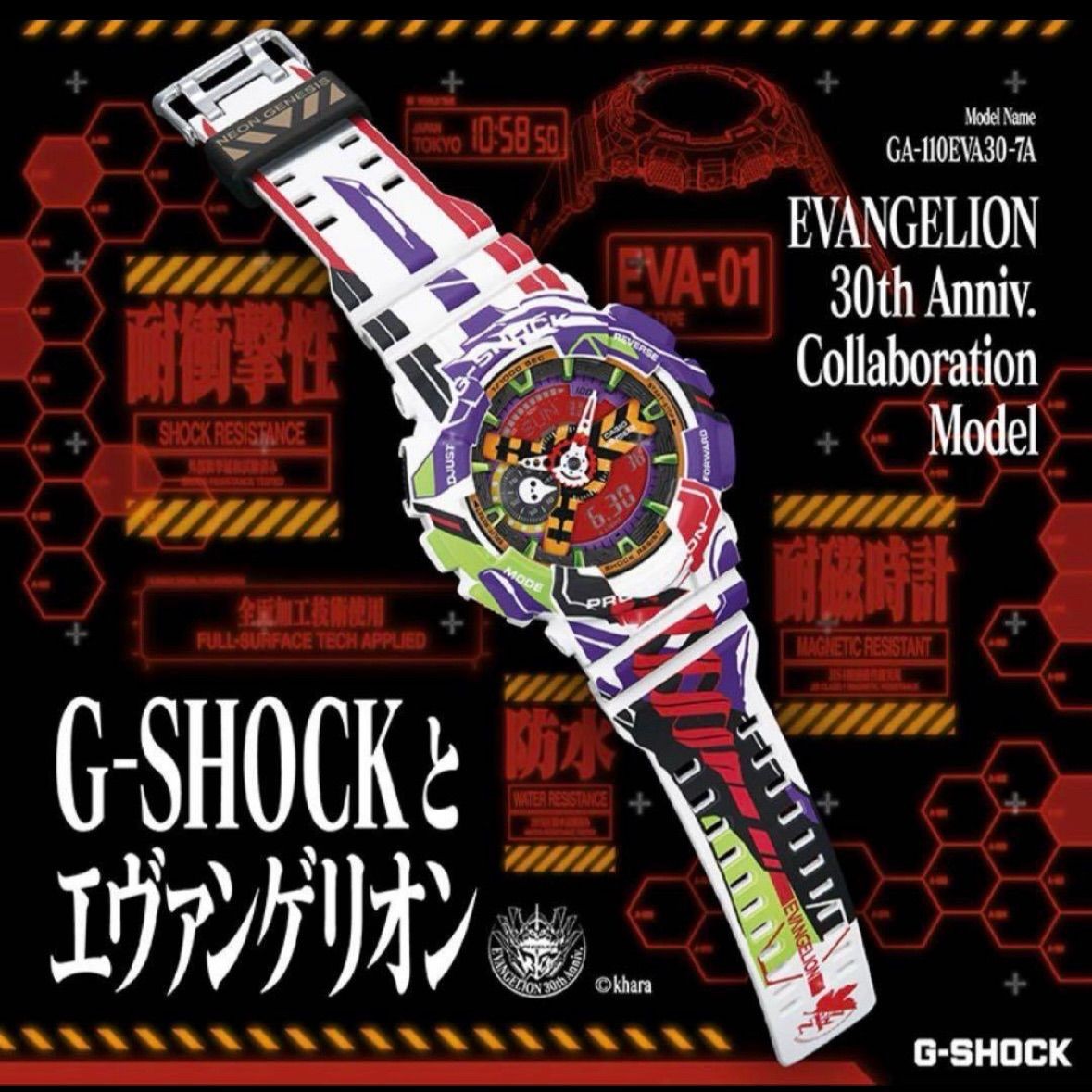 G SHOCK Evangelion Collaboration Model GA 110EVA30 7AJR