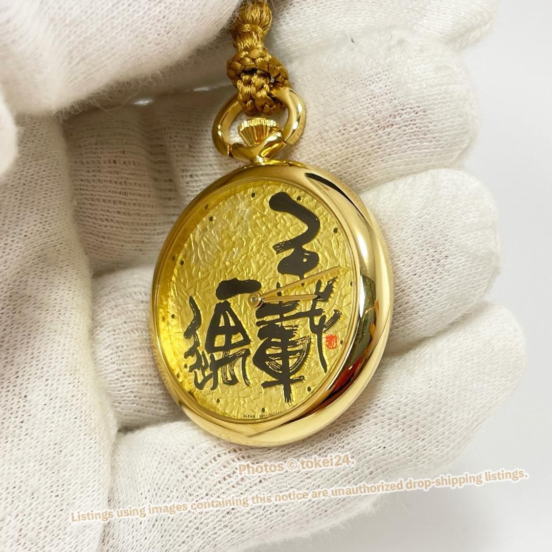 Rare Citizen Willmark Kaneda Sekijo Once in a Lifetime Pocket Watch Quartz