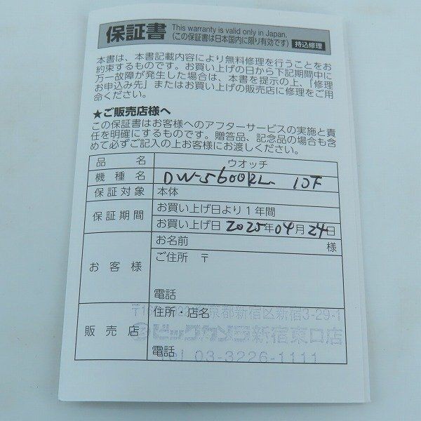 Casio G-SHOCK DW-5600RL-1JF First Generation Color Wristwatch